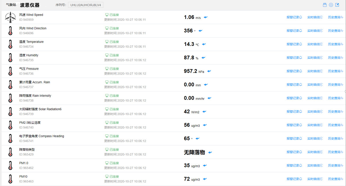 1704853257583696.jpg 氣象站 (68)_副本.jpg