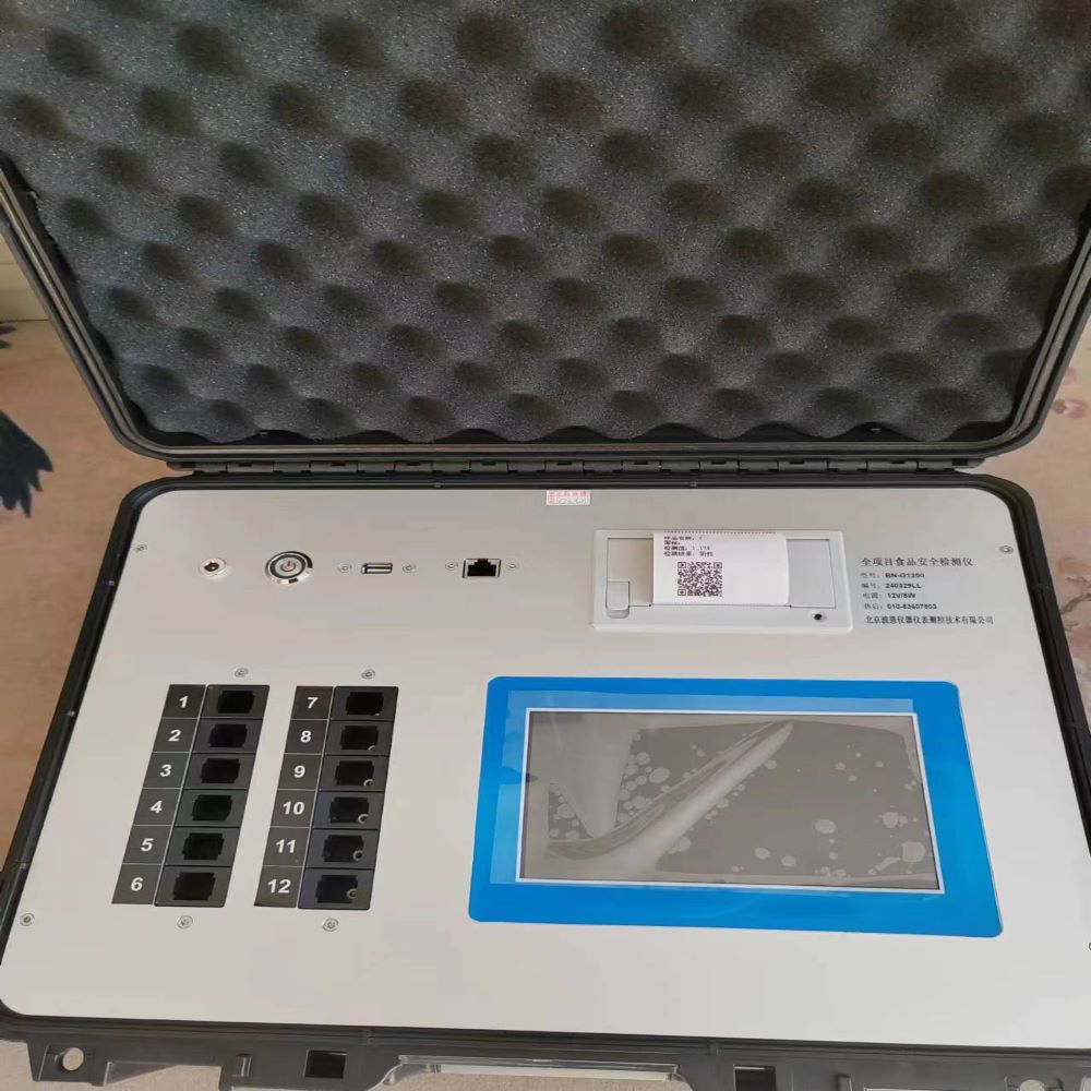食品檢測(cè)儀 (1).jpg